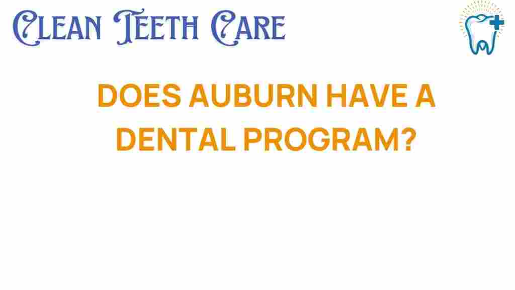 auburn-dental-program-opportunities